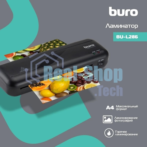 Ламинатор Buro BU-L286, 2 вала, A4, 125мкм, 280мм/мин