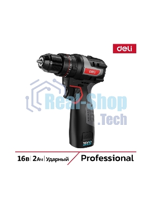 Дрель-шуруповерт Deli DE-CZ16-1A2, 16 В, 2 Ач, 44 Нм, бесщеточный, ударный