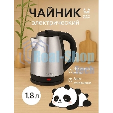 Чайник Happy Panda HP-2135 1.8 л, нерж д
