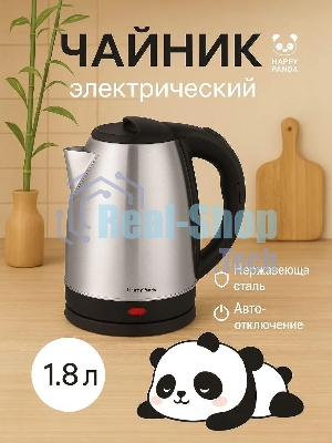 Чайник Happy Panda HP-2135 1.8 л, нерж д
