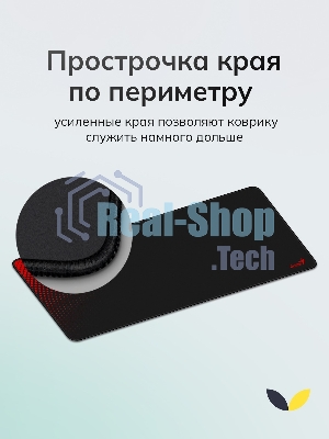 Коврик для мыши Genius G-Pad 700S. Нескользящая резиновая основа с микротекстурированной гладкой поверхностью. Размер: 700 x 300 x 2.5 мм. черный