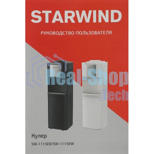 Кулер для воды Starwind SW-1115EB, верхняя загрузка, нагрев 95 °С, охлаждение 10 °С, черный