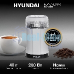 Кофемолка Hyundai HYC-G3241 200Вт сист.помол.:ротац.нож вместим.:40гр черный