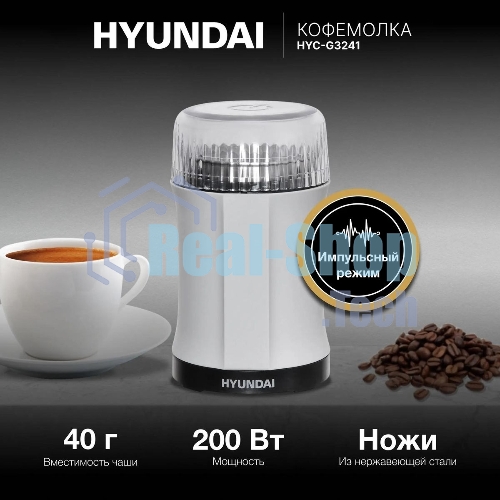 Кофемолка Hyundai HYC-G3241 200Вт сист.помол.:ротац.нож вместим.:40гр черный