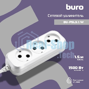 Сетевой удлинитель Buro BU-PSL3.1/W 1.5 м (3 розетки) белый (пакет ПЭ)