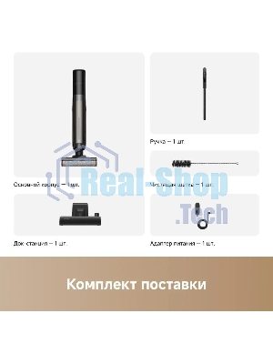 Пылесос вертикальный моющий Trouver K20 Flex Reach черный, питание от аккумулятора, 250 Вт, уборка влажная/сухая, пылесборник 0.6 л