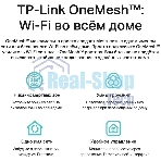 Двухдиапазонный гигабитный Wi-Fi 6 роутер TP-Link Archer AX53 AX3000
