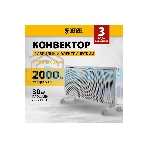 Конвектор электрический гибридный Denzel HybridX-2000 белый, 2000 Вт, 30 м2, термостат, дисплей
