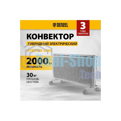 Конвектор электрический гибридный Denzel HybridX-2000 белый, 2000 Вт, 30 м2, термостат, дисплей