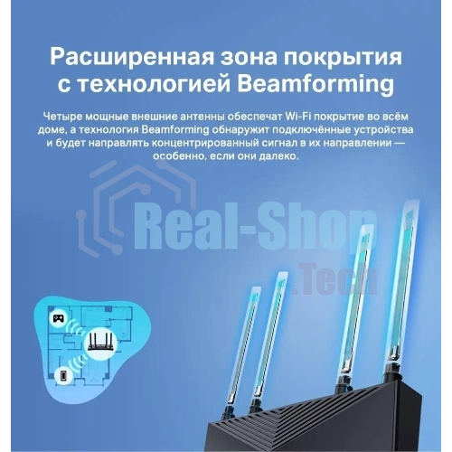 Двухдиапазонный гигабитный Wi-Fi 6 роутер TP-Link Archer AX53 AX3000