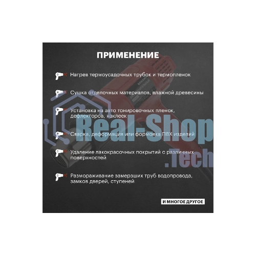Фен технический Rexant, 230 В/1600 Вт 