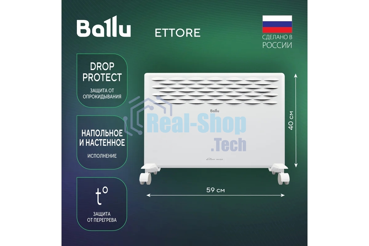 Конвектор электрический Ballu Ettore BEC/ETER-1500 белый, 1500 Вт, 20 м2, термостат, дисплей