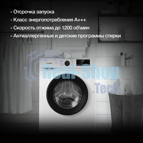 Стиральная машина Hyundai WME8203 белый, загр. фронтальная макс.: 8 кг 1200 об/мин класс: А+++