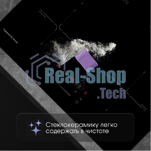Индукционная варочная панель Zigmund & Shtain CI 60.6 B черный