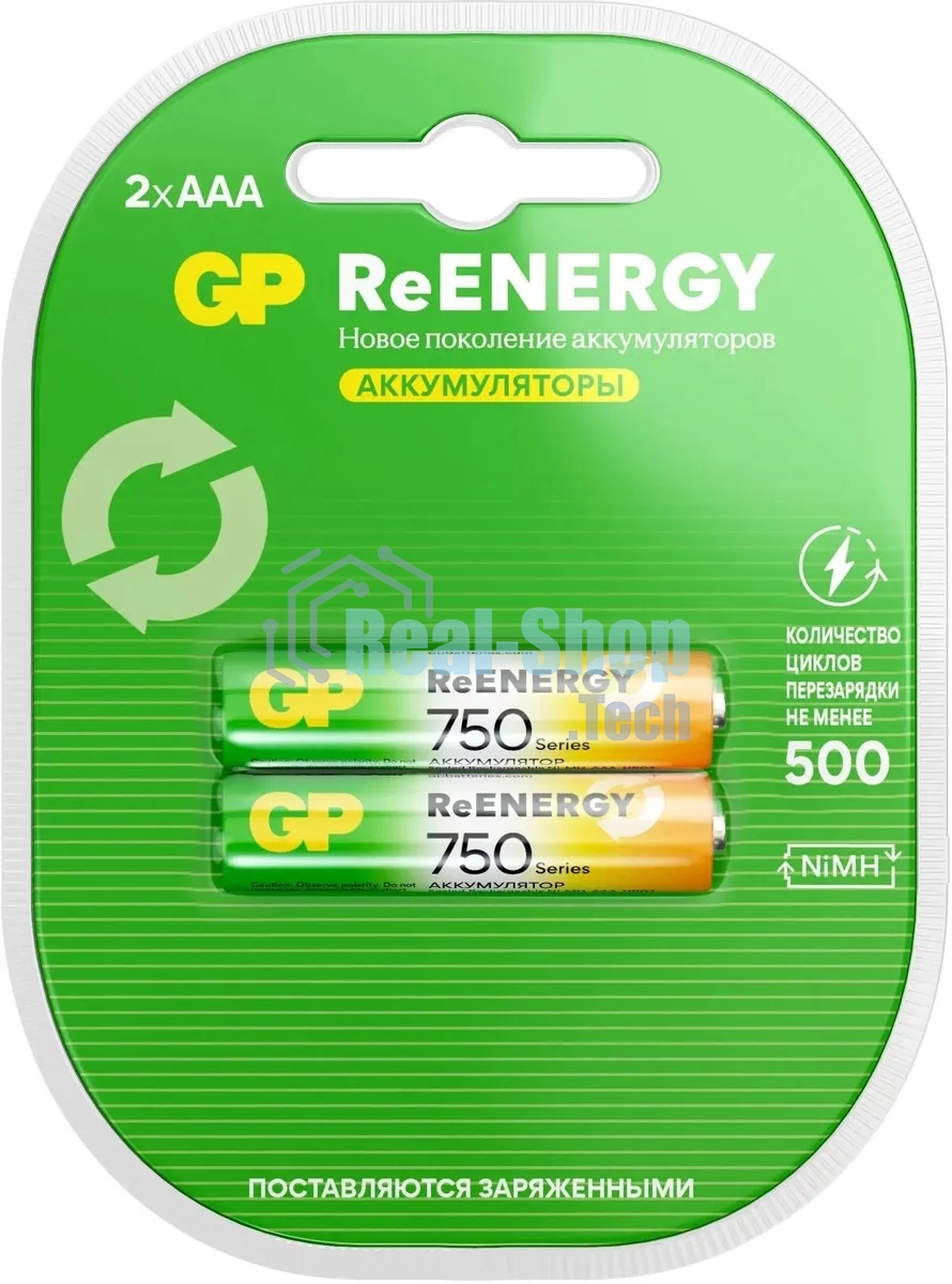 Аккумулятор GP 75AAAHCRGY-2CRCB2 AAA NiMH 750mAh (2шт)