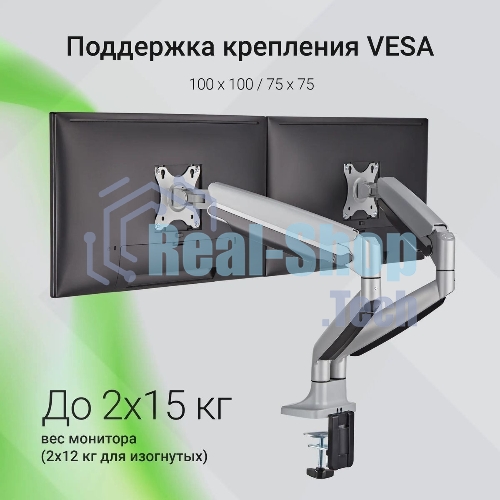 Кронштейн для мониторов ЖК Digma D-MM302D серый 17
