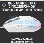Мышь проводная Logitech G102 LIGHTSYNC белый, 8000 dpi, USB, кнопки - 6
