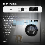 Стиральная машина Hyundai WME8203 белый, загр. фронтальная макс.: 8 кг 1200 об/мин класс: А+++