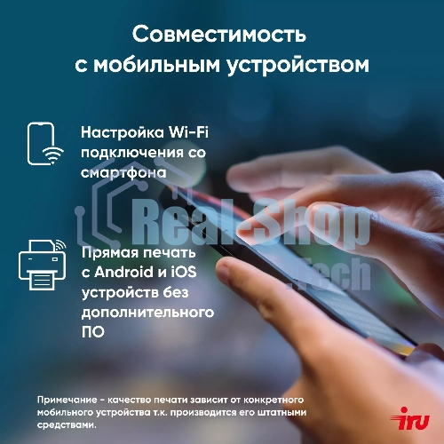 МФУ лазерное IRU Strato HM2401DNW A4 WiFi белый