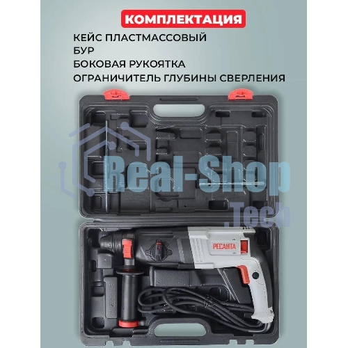 Перфоратор Ресанта П-32-1000К, SDS-plus, 1000 Вт, 5,2 Дж, от сети