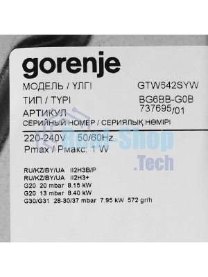 Газовая варочная панель Gorenje GTW642SYW белый