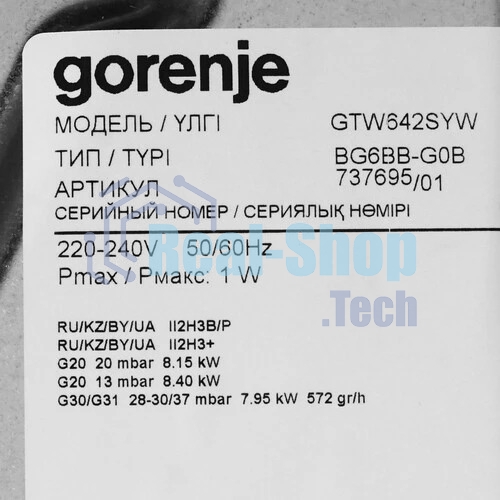 Газовая варочная панель Gorenje GTW642SYW белый