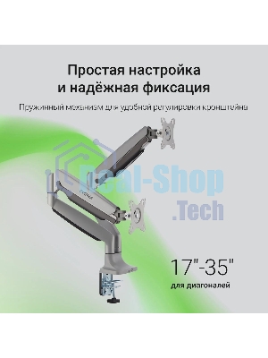 Кронштейн для мониторов ЖК Digma D-MM302D серый 17