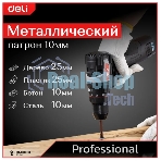 Дрель-шуруповерт Deli DE-CZ16-1A2, 16 В, 2 Ач, 44 Нм, бесщеточный, ударный
