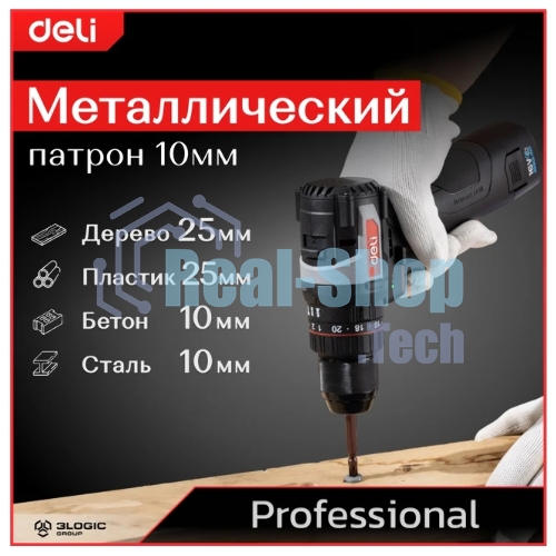 Дрель-шуруповерт Deli DE-CZ16-1A2, 16 В, 2 Ач, 44 Нм, бесщеточный, ударный