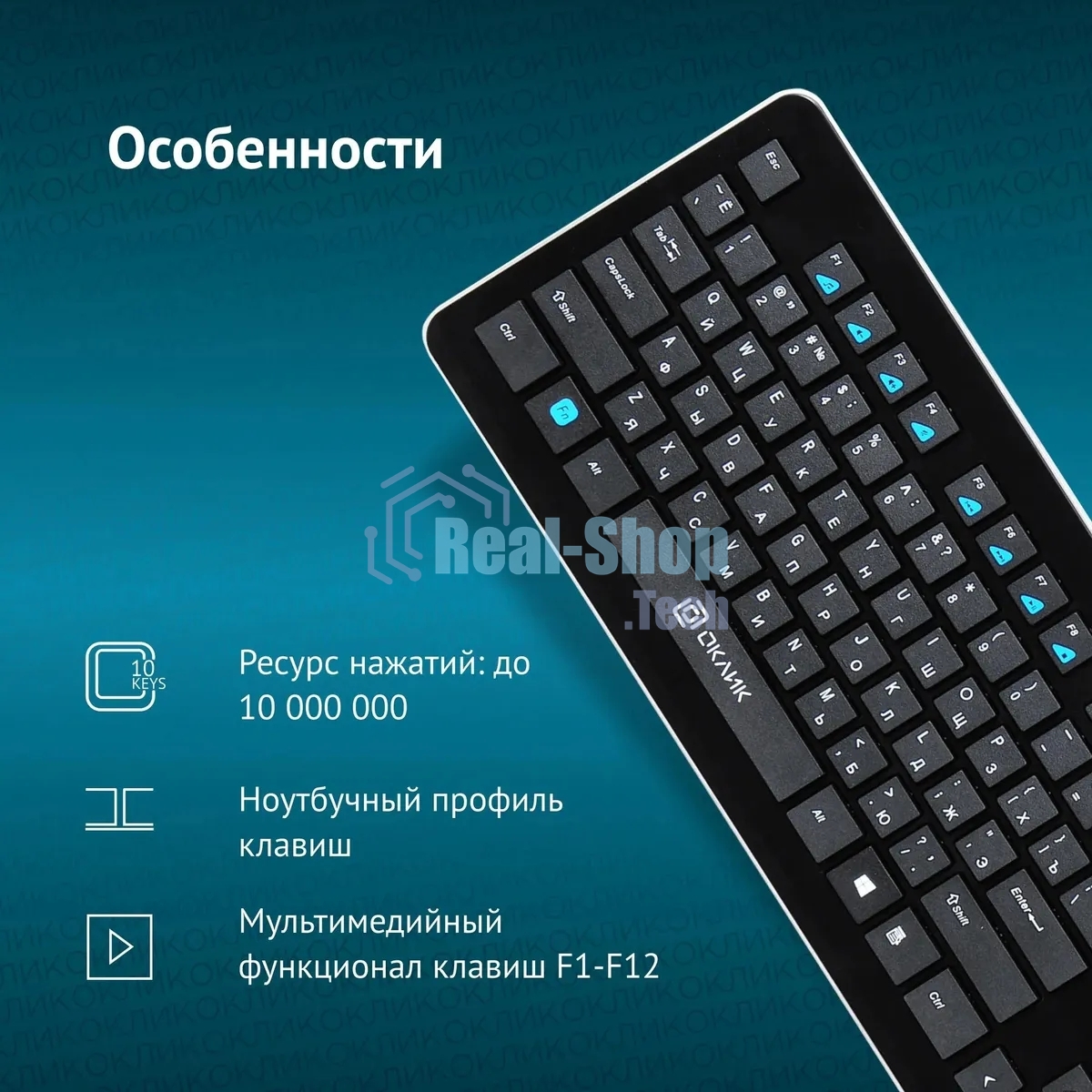Клавиатура Oklick 870S беспроводная, радиоканал, чёрный