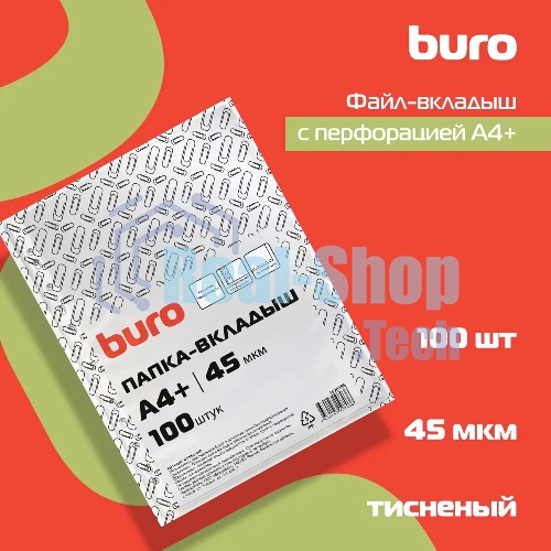 Папка-вкладыш Buro тисненые А4+ 45мкм (упаковка: 100 шт)