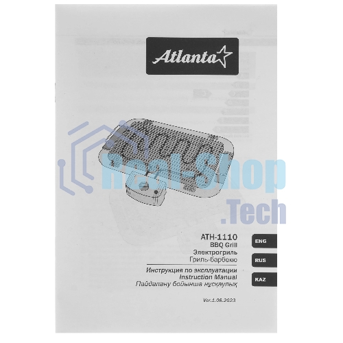 Гриль электрический Atlanta ATH-1110 черный