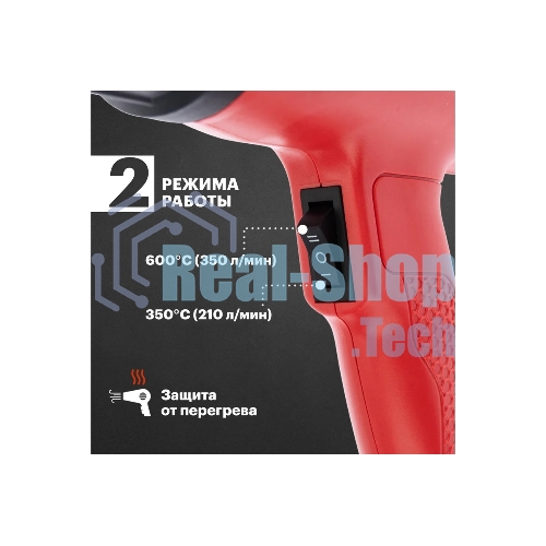 Фен технический Rexant, 230 В/1600 Вт 