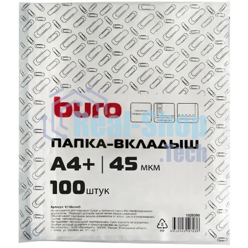 Папка-вкладыш Buro тисненые А4+ 45мкм (упаковка: 100 шт)