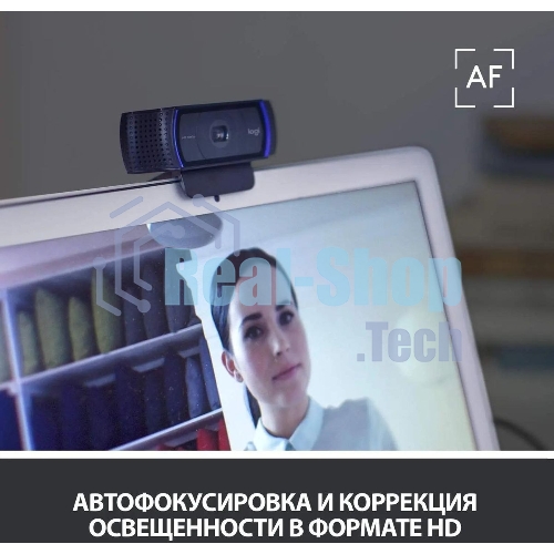 Веб-камера Logitech C920 1920x1080, 30 кадр/с, USB Type-A, микрофон (2 шт, шумоподавление), автоматическая фокусировка, автоосвещение, универсальное крепление