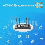 Двухдиапазонный гигабитный Wi-Fi 6 роутер TP-Link Archer AX53 AX3000