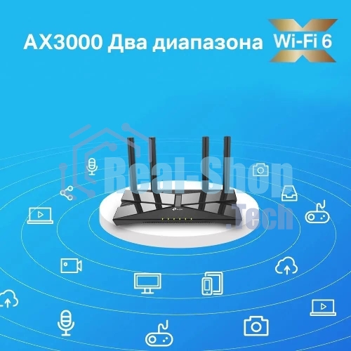 Двухдиапазонный гигабитный Wi-Fi 6 роутер TP-Link Archer AX53 AX3000