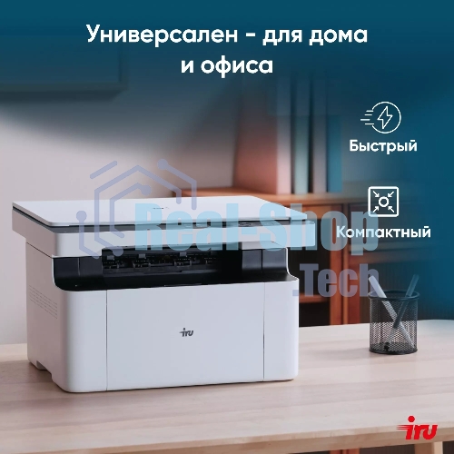 МФУ лазерное IRU Strato HM2401DNW A4 WiFi белый