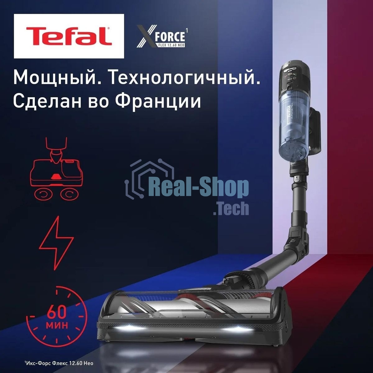 Пылесос вертикальный Tefal X-Force Flex TY9LC1WO серый/синий, питание от аккумулятора, 150 Вт, уборка сухая, пылесборник 0.65 л