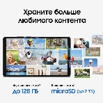 Планшет Samsung Galaxy Tab A11 BSM-X135F 8.7