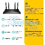 Двухдиапазонный гигабитный Wi-Fi 6 роутер TP-Link Archer AX53 AX3000