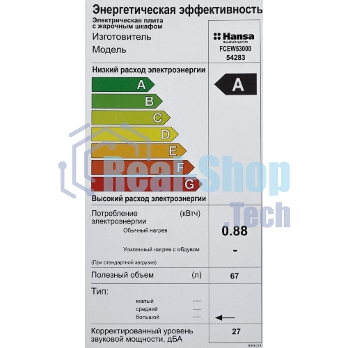Плита электрическая Hansa FCEW53000 белый, конфорок 4 шт, духовка 68 л, 50 см x 85 см x 60 см