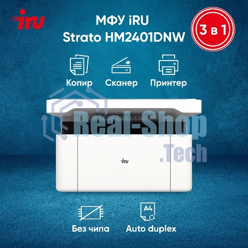 МФУ лазерное IRU Strato HM2401DNW A4 WiFi белый