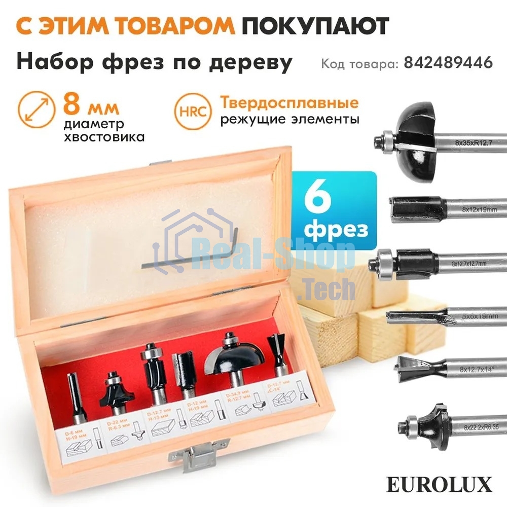 Фрезерная машина Eurolux ФМ-1600EU 900/72/13/6
