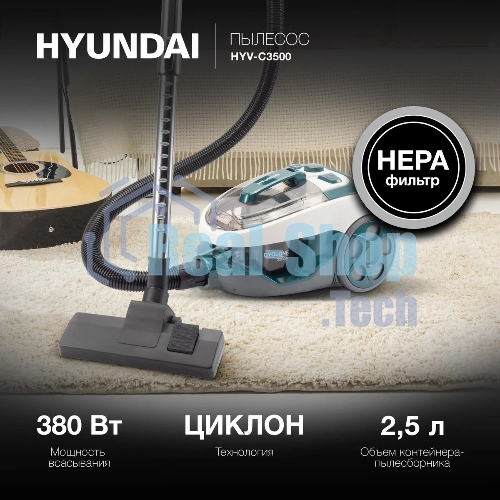 Пылесос Hyundai HYV-C3500 белый/бирюзовый, 380/2220 Вт, уборка сухая, пылесборник контейнер 2.5 л