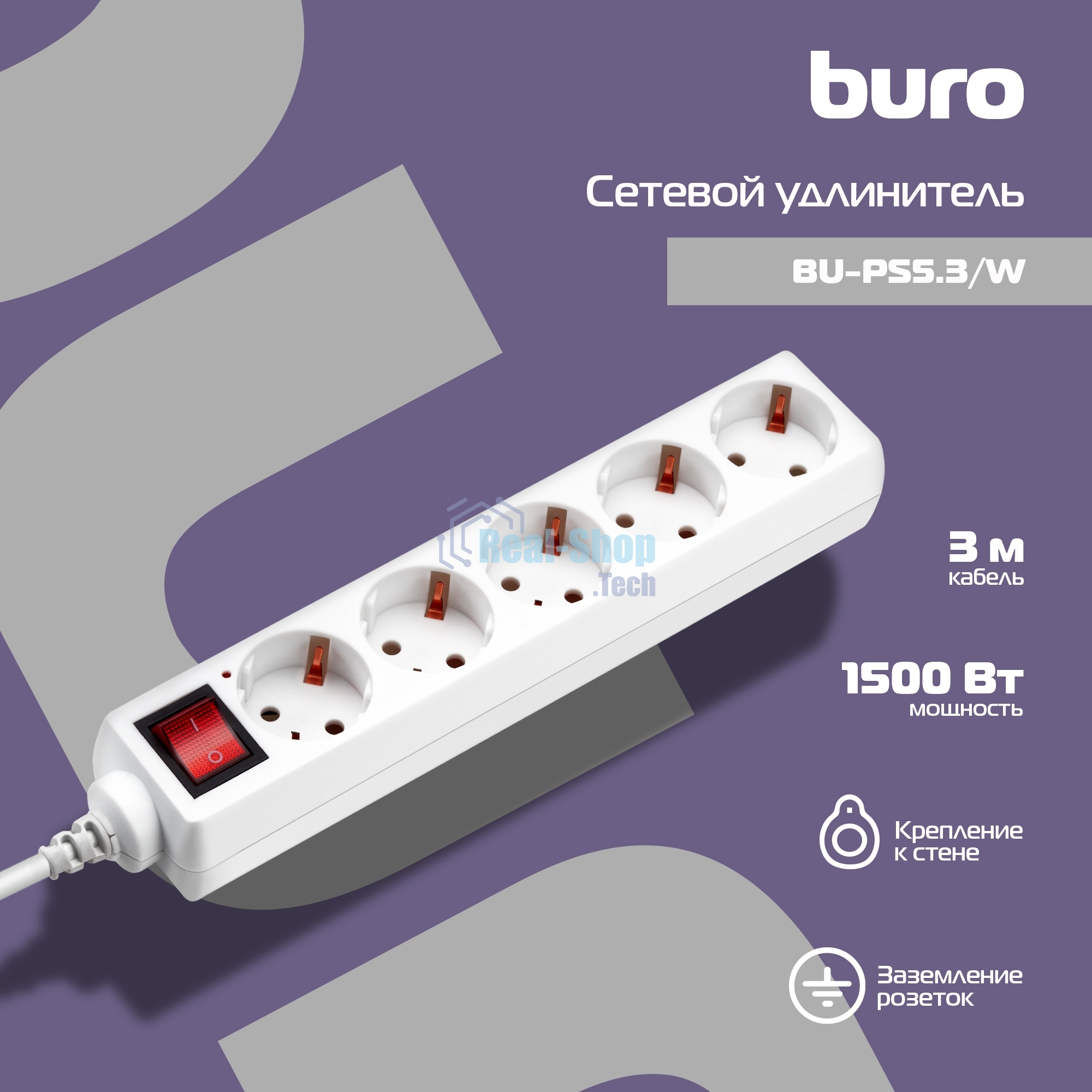 Сетевой удлинитель Buro BU-PS5.3/W 3 м (5 розеток) белый (пакет ПЭ)