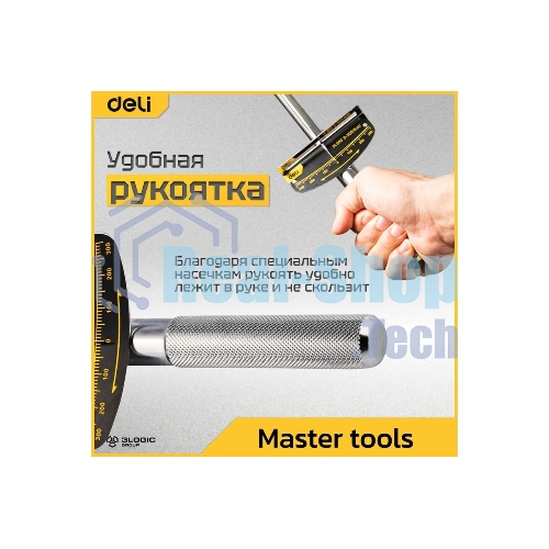 Динамометрический ключ Deli DL300 0-300Нм, 1/2