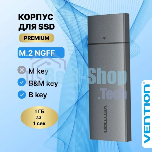 Корпус для SSD Vention USB 3.1 Gen 2-C M.2 NGFF (B-Key/B&M Key) Серый