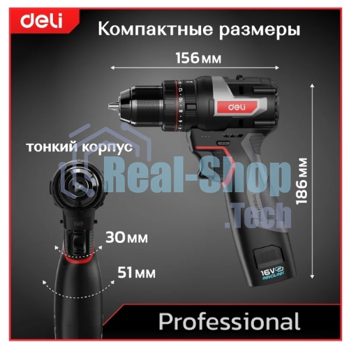 Дрель-шуруповерт Deli DE-CZ16-1A2, 16 В, 2 Ач, 44 Нм, бесщеточный, ударный