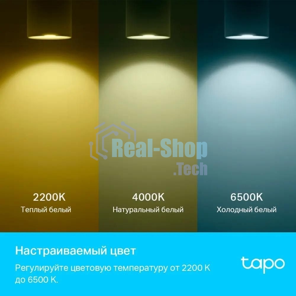 Умная многоцветная Wi-Fi спот-лампа TP-Link Tapo L630